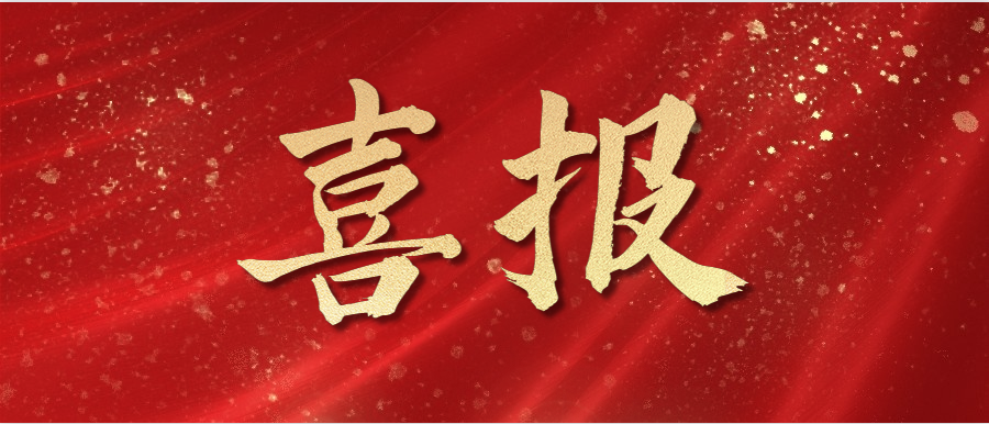 喜報(bào)！新仕誠(chéng)公司物業(yè)部獲評(píng)廣州市青年文明號(hào)