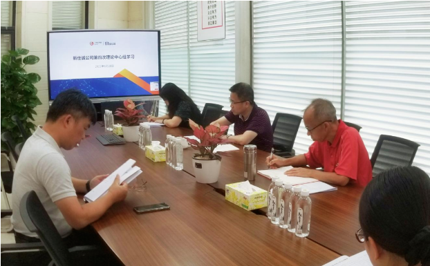 深刻領(lǐng)會(huì)習(xí)近平法治思想，新仕誠(chéng)公司開展2022年第四次理論中心組學(xué)習(xí)