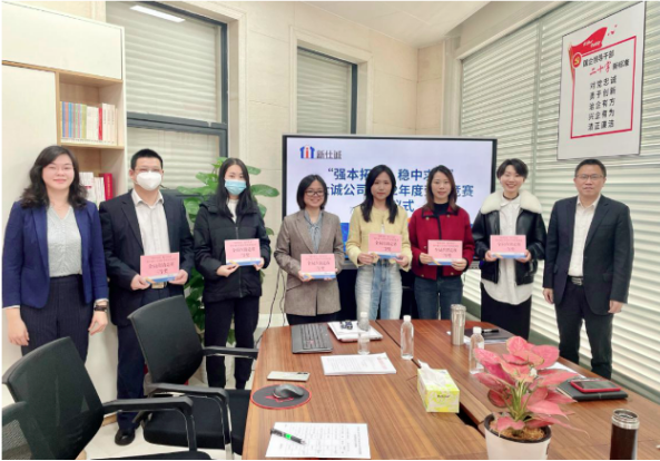 強(qiáng)本拓新，穩(wěn)中求進(jìn)——新仕誠公司工會舉行2022年度勞動競賽表彰會
