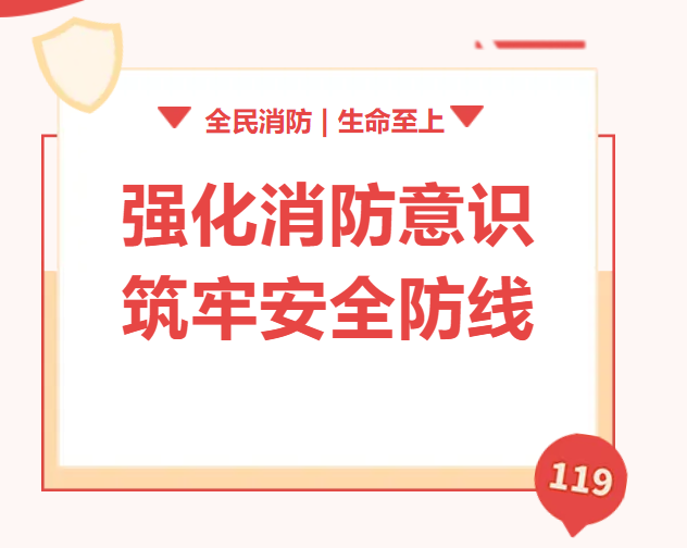 園區(qū)動態(tài) | 筑牢安全防線，辦公園區(qū)消防演練在行動！