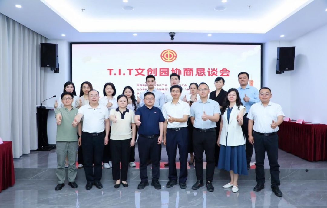 推動職工權益“落地有聲”！海珠區(qū)首次區(qū)域性集體協(xié)商懇談會順利召開