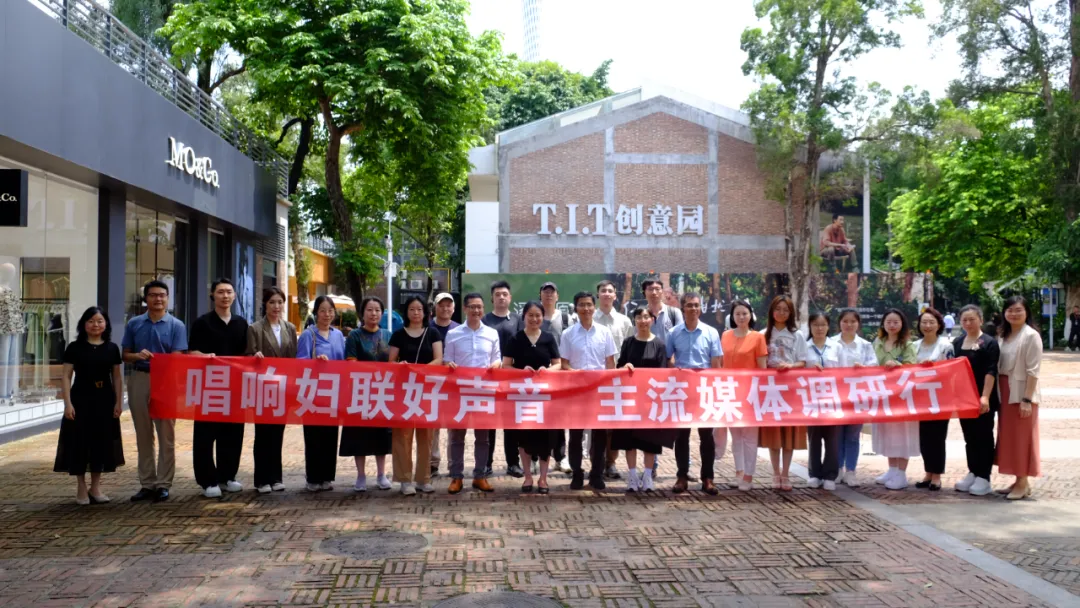 廣州輕工集團(tuán)新仕誠(chéng)公司念好園區(qū)“黨建+婦建”三字訣，引領(lǐng)巾幗譜新篇