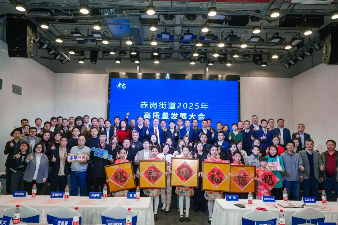 構(gòu)建地區(qū)融合發(fā)展產(chǎn)業(yè)新生態(tài)——海珠區(qū)赤崗街高質(zhì)量發(fā)展大會(huì)在T.I.T創(chuàng)意園會(huì)議中心順利召開
